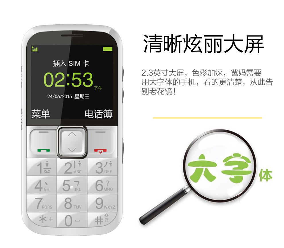 中兴（ZTE）L530G 移动/联通2G 直板键盘老人手机 红色