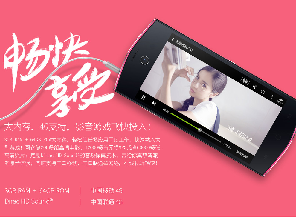 美图4 美图秀秀 M4 移动联通4G手机 M4(2G RAM+32G ROM) 薄荷绿 移动/联通4G 标配版