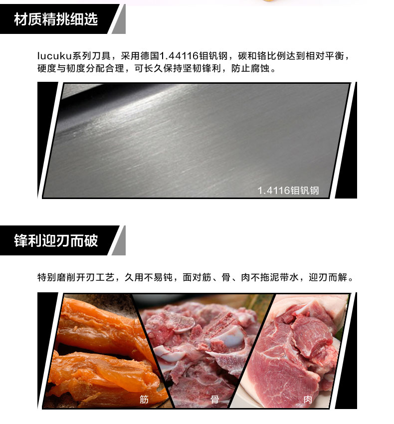 瑞士LUCUKU路卡酷刀具套装 高端厨房砧板切菜刀厨具八件套组合