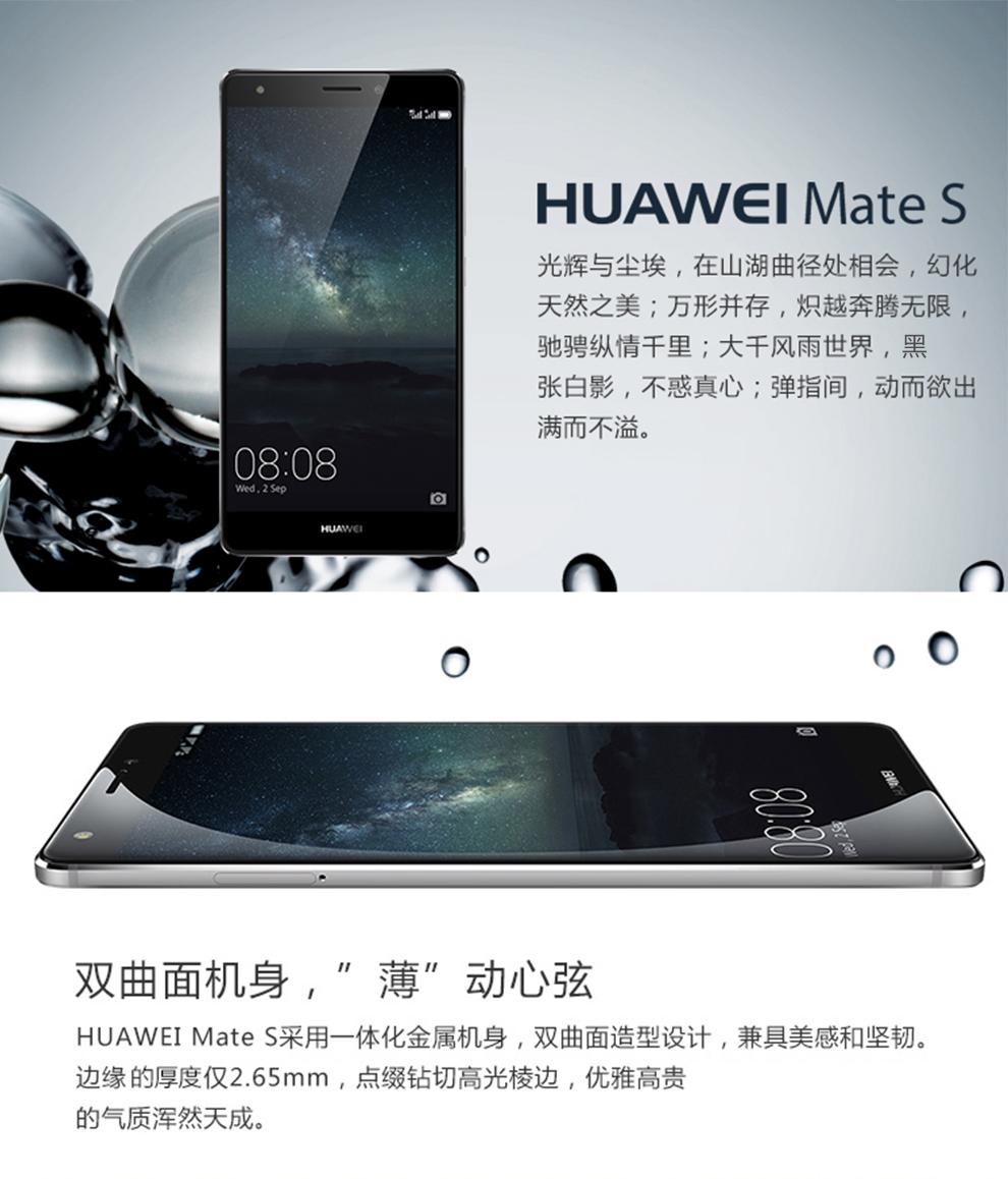 华为 HUAWEI Mate S 双卡双待 手机 极昼金 移动联通双4G高配版(64G ROM)标配