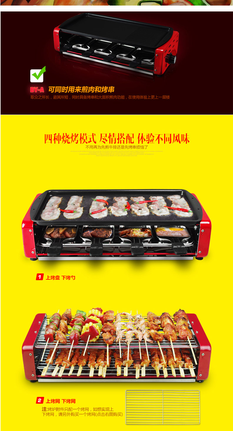 比亚 烤肉锅 家用