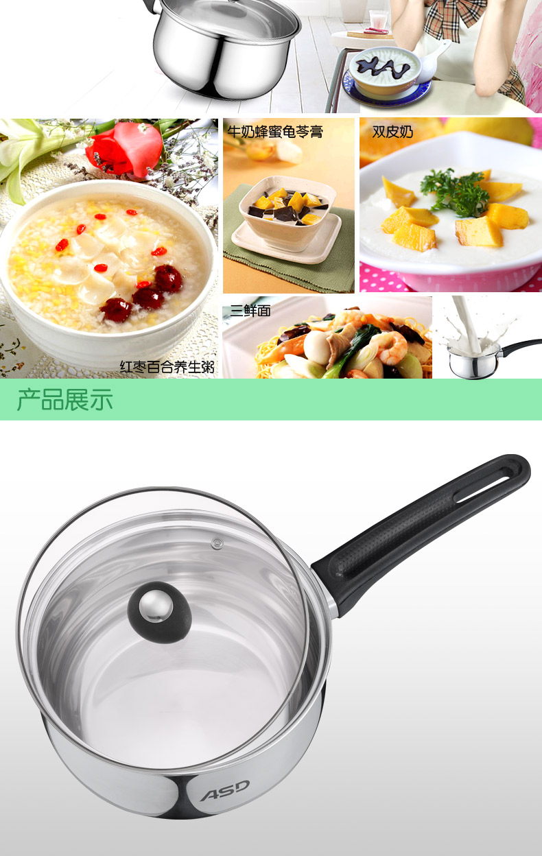 ASD/爱仕达 不锈钢加厚复底16厘米奶锅 C1916