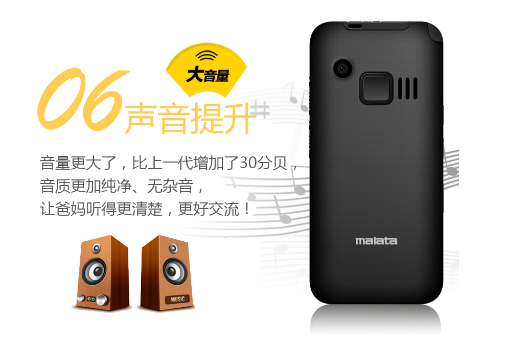 
                                        万利达（malata）G800 移动联通2G 老人手机 黑色                