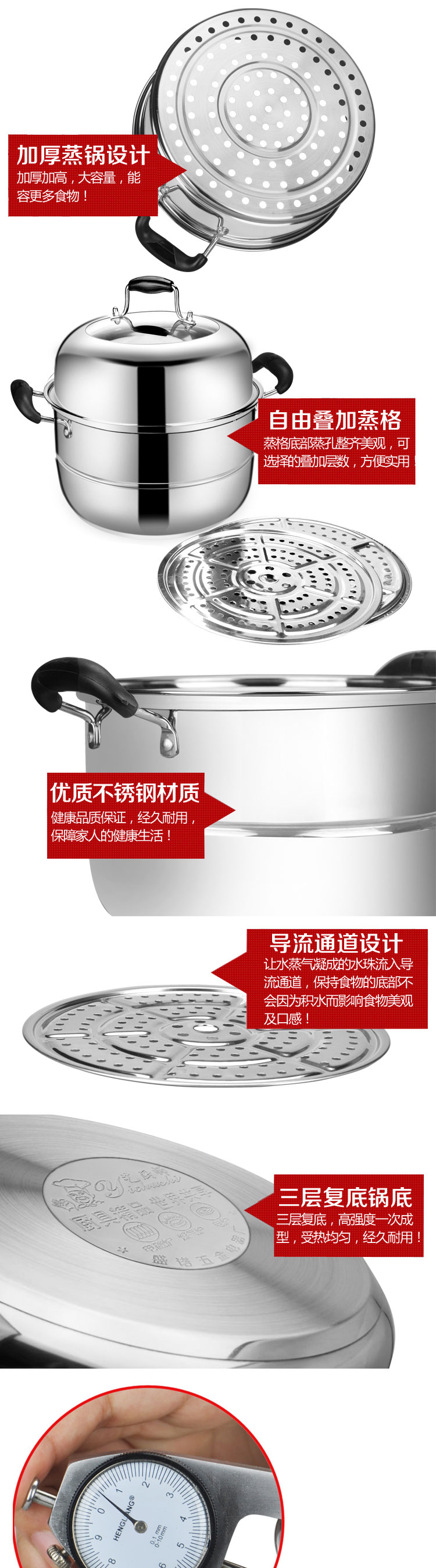 德勒 加厚不锈钢复底三层蒸锅36cm 电磁炉通用厨房烹饪锅具 36CM