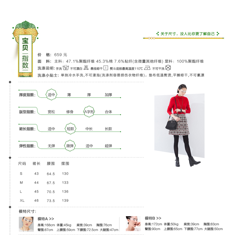 初语2016春季 印花半身裙女文艺A字裙气质百搭短裙民族风裙子冬装女8541732005 浅红 XL