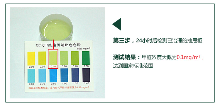 
                                        
                                                            绿驰 净醛力植物精华甲醛清除剂强力型 新装修去除甲醛苯捕捉剂 板材家具异味净化喷雾剂 500ml                