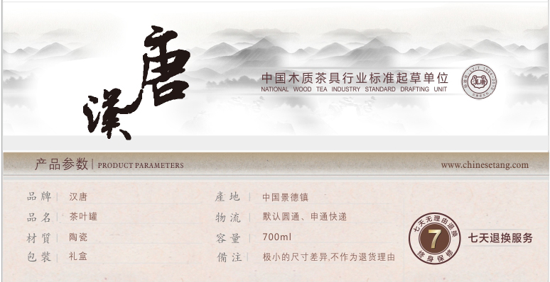 
                                        汉唐（hantang） 景德镇陶瓷茶叶罐密封罐 纯手工茶罐 普洱醒茶缸 装茶叶 爱相随 10.5*12.5cm                