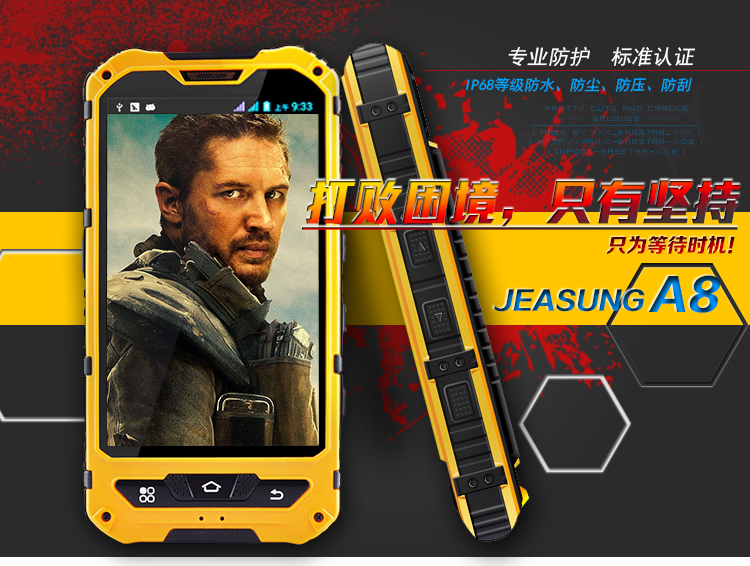 JEASUNG A8 联通3G/移动 三防手机智能 军工军用 双卡双待 黑色升级版