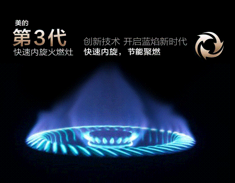 
                                        美的（Midea） 黑晶立体内旋火 台嵌两用燃气灶具(液化气）JZY-QL303B                