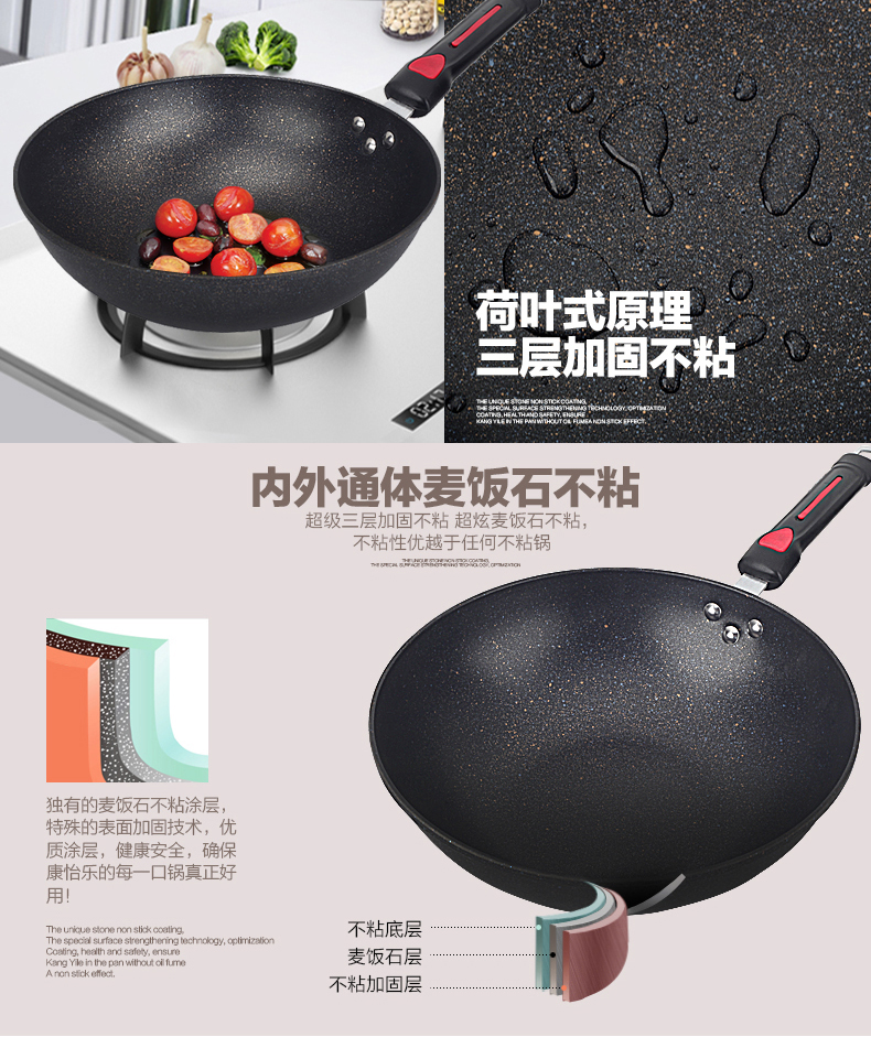 康怡乐32cm麦饭石炒锅韩国不粘锅炒菜锅炒勺燃气电磁炉通用锅具赠送木质锅铲 32cm带盖