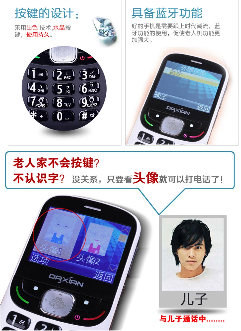 大显 DX599 移动联通2G老人手机 黑色