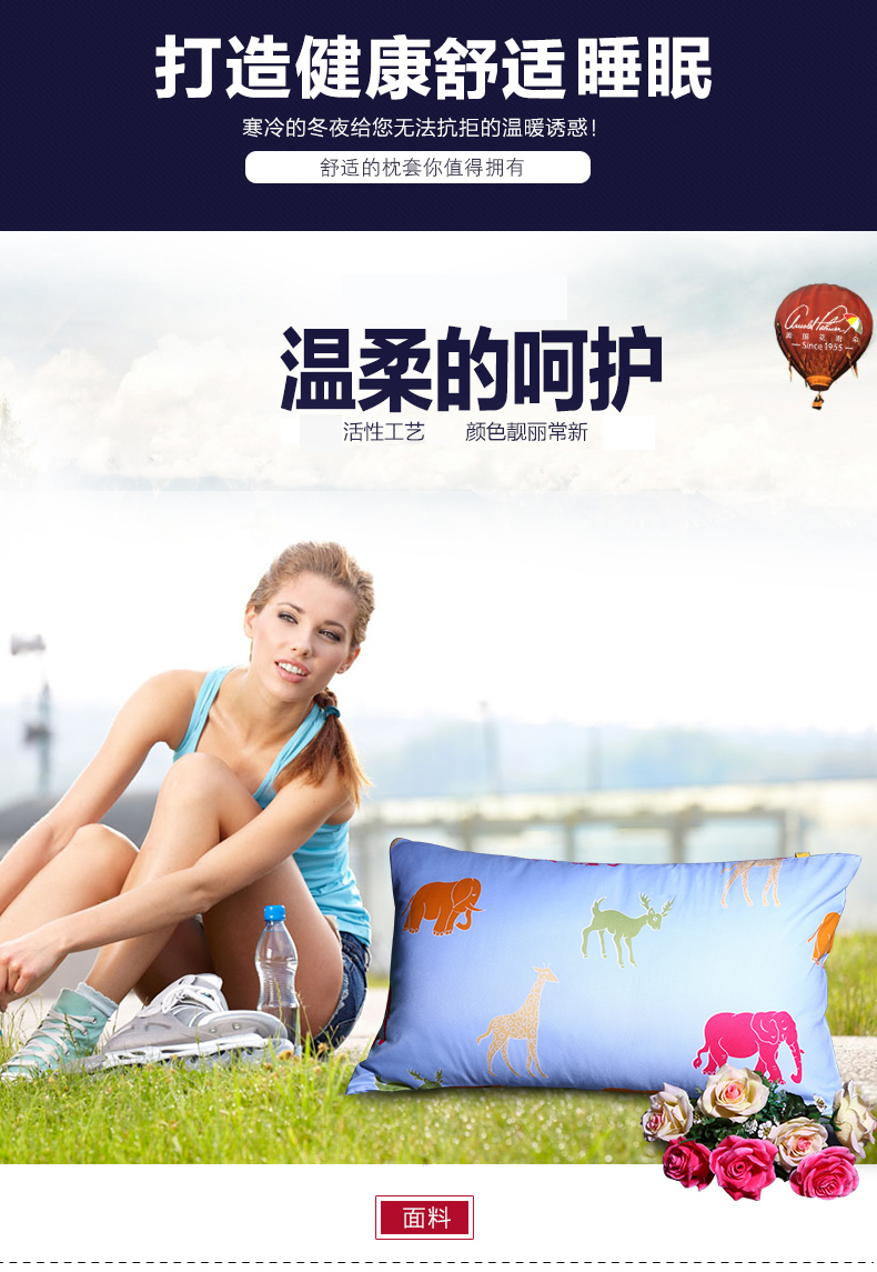 美国花雨伞家纺 活性枕套一对 贡缎动物乐园一对