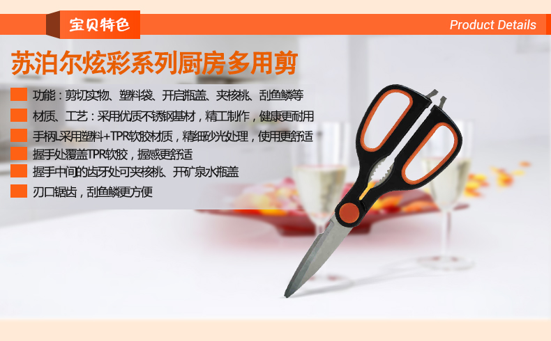 
                                        苏泊尔（SUPOR）银悦系列不锈钢厨房多用剪刀KE09B3家用剪子 开瓶器 鱼鳞剪 鸡骨剪                