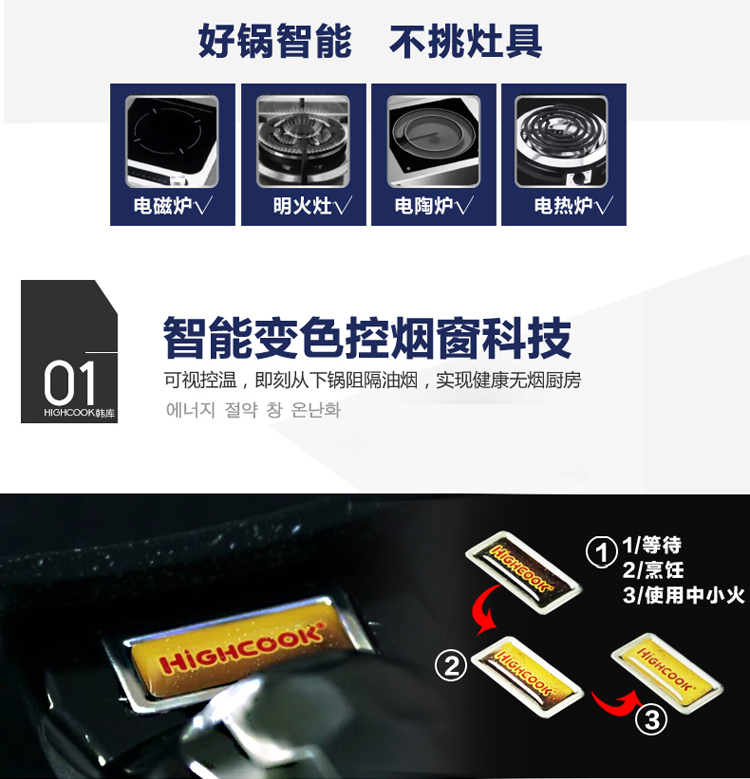 
                                        
                                                            
                                                            韩库（highcook）韩国进口蓝宝石系列无烟锅不粘锅炒锅炒菜锅麦饭石电磁炉炒锅30cm                