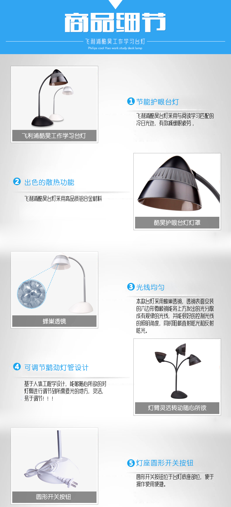 飞利浦(PHILIPS) 晶尚LED台灯 五档触摸调光 工作学习护眼灯学生学习护眼灯 白色