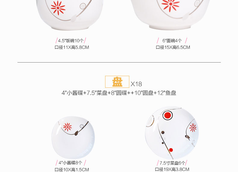 
                                        雅诚德（arst） 28/56头中式骨瓷餐具套装 家用送礼陶瓷碗碟套装 礼盒包装 轻舞飞扬 56头                