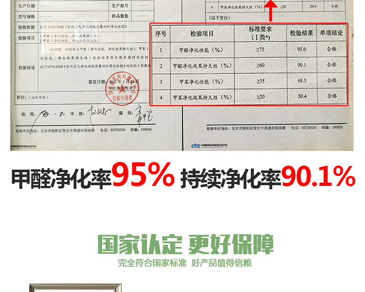 格林·森特 藻钙空气净化宝 家具新车装修新房除异味剂 去甲醛 优于活性炭800克
