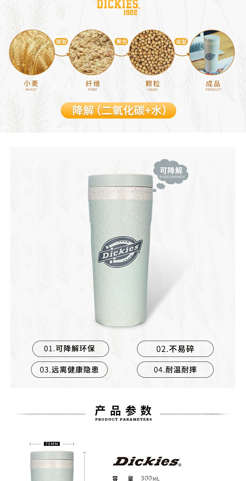 dickies帝客麥秸稈學生便攜創意麥香杯dickies麥香杯