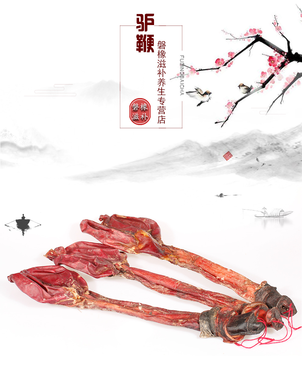 汉资堂 驴鞭 泡酒 干驴鞭 搭配人参 黄狗鞭泡酒料 泡酒药材男士 驴鞭