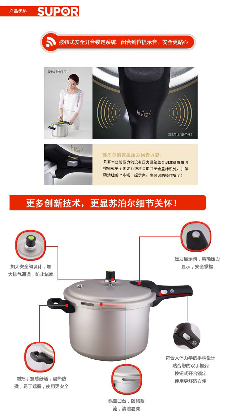
                                        苏泊尔（SUPOR）倍安星铝合金压力锅 22cm高压锅YL223F2 燃气电磁炉通用                