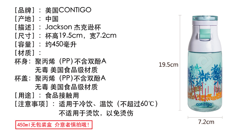 
                                        contigo 美国 杯户运动水杯外防漏便携随手杯塑料水杯-杰克逊 海水蓝色650ML                