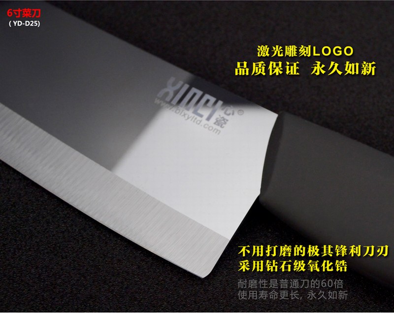 XINCI心瓷锆制品陶瓷刀 黑瓷陶瓷刀 厨具环保陶瓷刀 菜刀水果刀 黑色