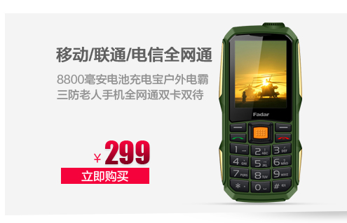 世纪天元（Ctyon）CT-C500 电信3G老人手机 金色