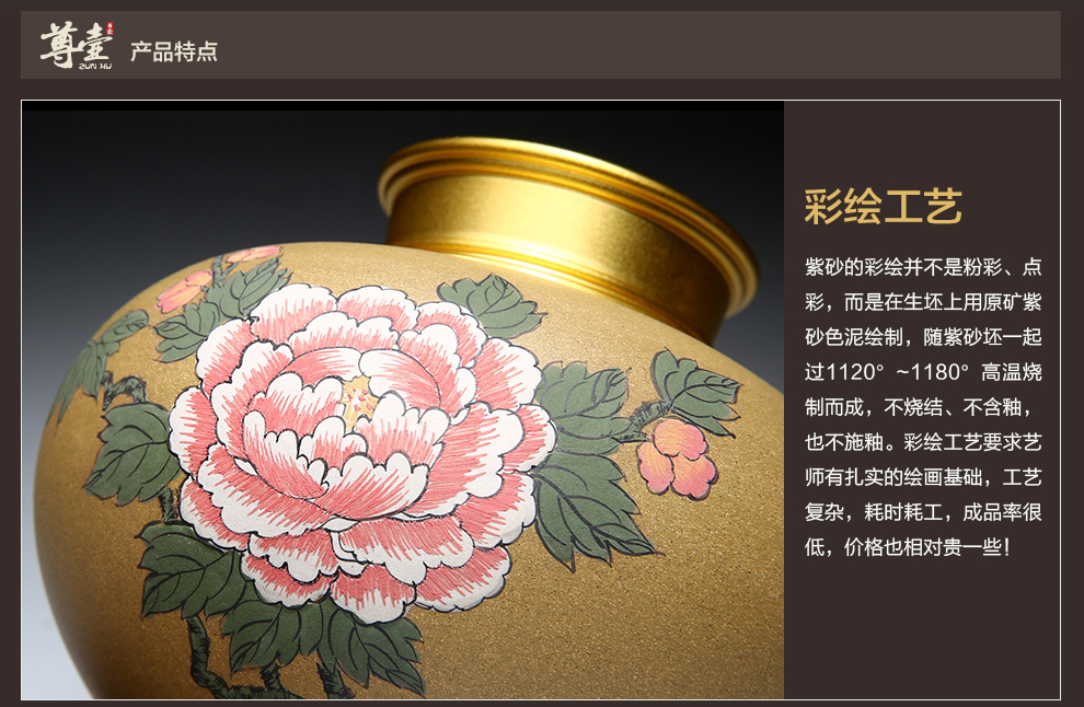 
                                        尊壶 宜兴紫砂茶叶罐 手工段泥大肚彩绘牡丹锡口罐 普洱茶密封罐                