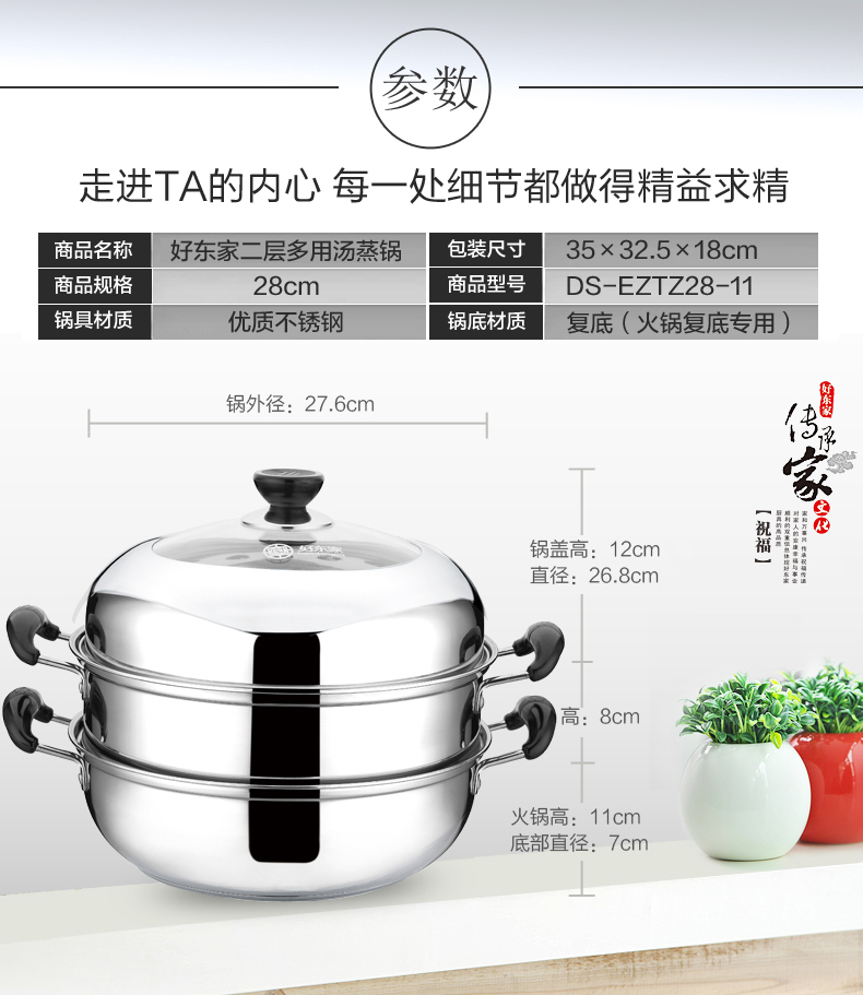 
                                        好东家（haodongjia） 蒸锅二层火锅不锈钢蒸笼28cm锅具复底电磁炉通用                