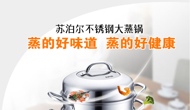 
                                                            苏泊尔（SUPOR）蒸锅304不锈钢大容量三层复底26cm家用蒸鱼馒头锅汤锅多用电磁炉燃气通用                