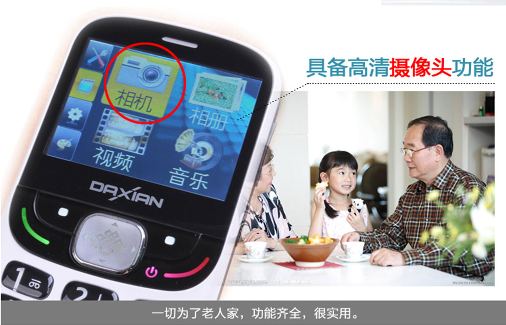 大显 DX599 移动联通2G老人手机 黑色