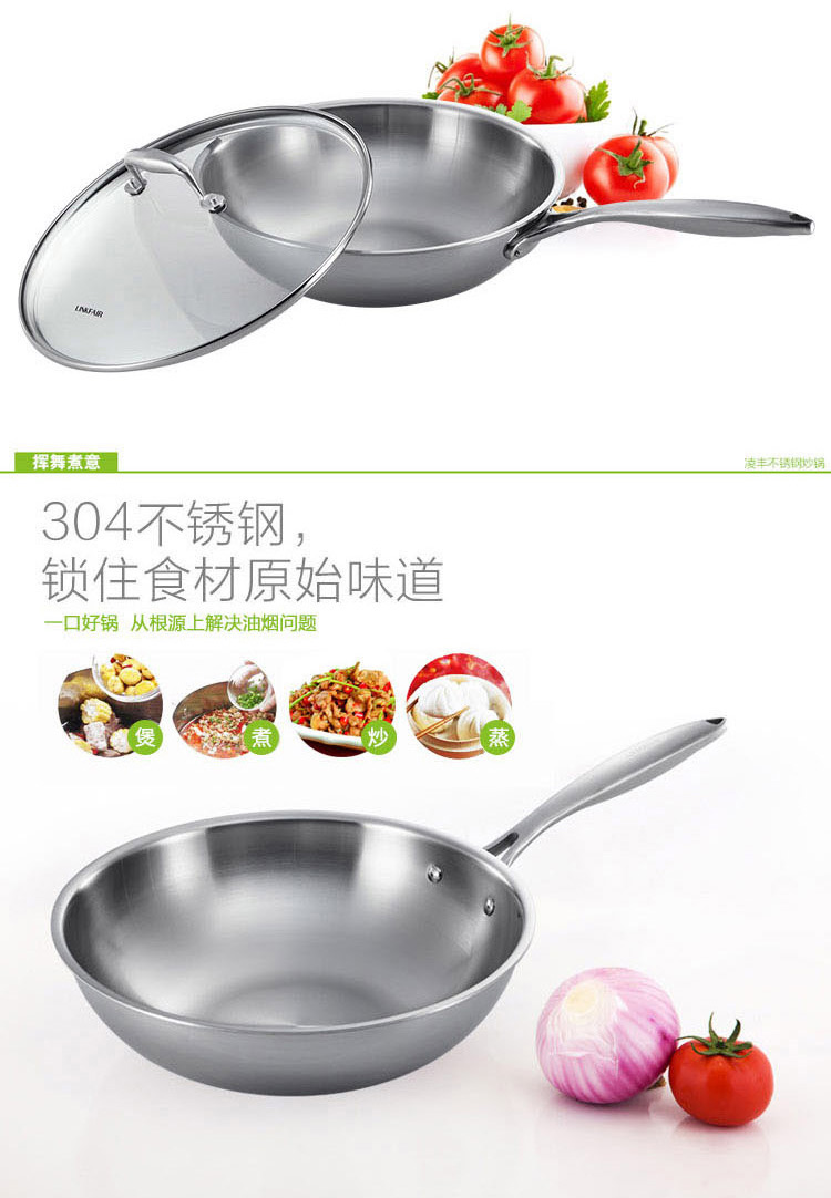 
                                        凌丰（LINKFAIR）30/32cm无涂层三层底不锈钢炒锅物理不粘锅（玻璃盖）电磁炉通用 艾斯32cm带提手                