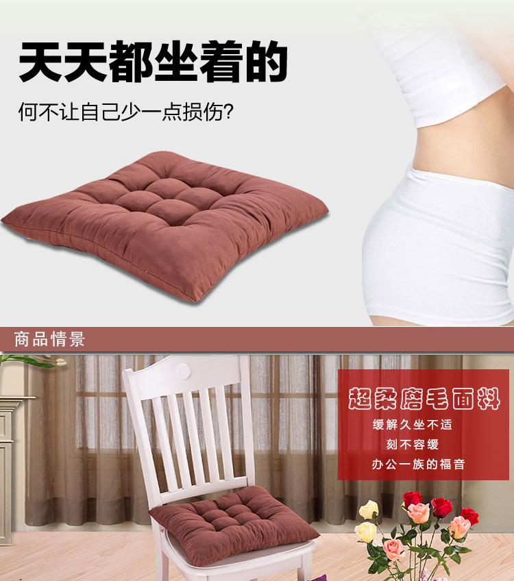 苏皇家纺 坐垫加厚学生可爱靠垫办公室椅垫汽车坐垫凳子沙发垫 纯色(深蓝) 40cm*40cm