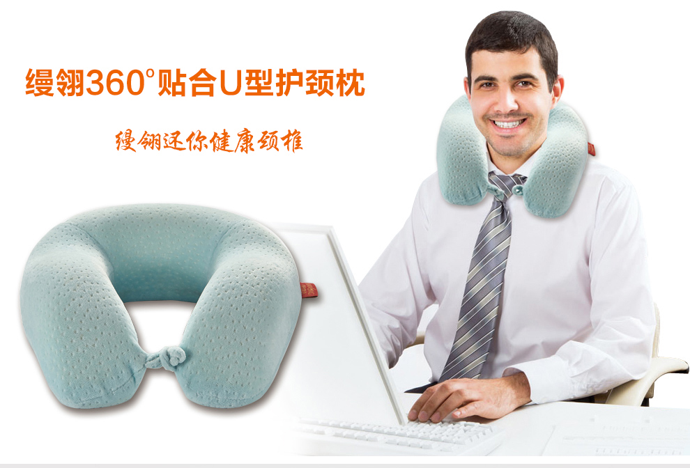 
                                        缦翎 U型枕头护颈枕午睡枕午休枕办公室睡觉颈椎枕记忆枕头（第三代） 第三代U形枕-清凉蓝                