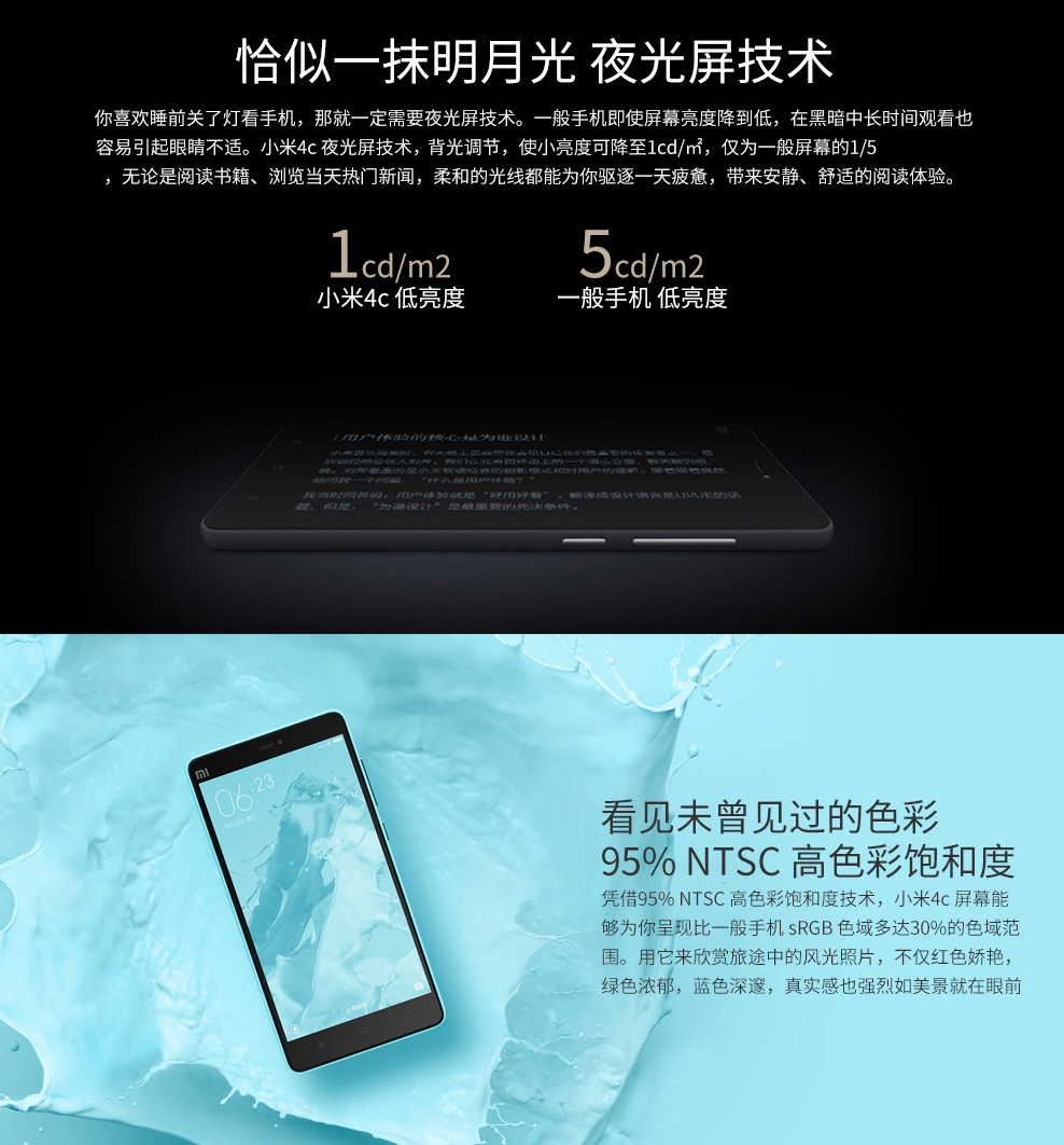 小米（MI）4C移动/联通/电信4G 全网通双卡双待手机 星空灰 高配版(3G RAM+32G ROM) 标配