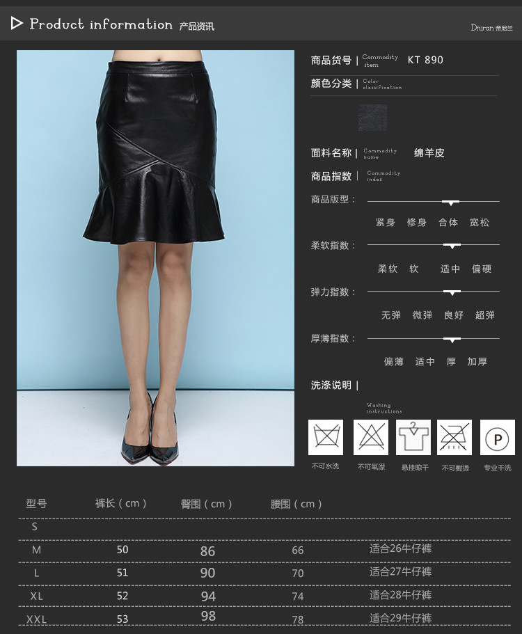 帝尼兰 真皮皮裙半身裙女2015秋冬新款绵羊皮包臀鱼尾裙a字裙短裙 黑色 M