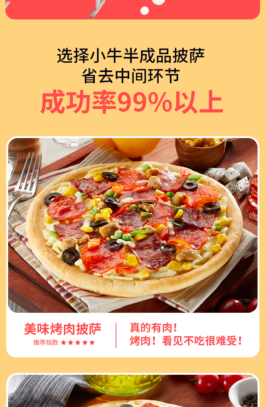 小牛凯西 7英寸 半成品披萨套餐 3种口味 180g*5份 图8