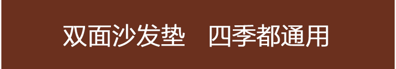 
                                                            沙发垫四季通用布艺沙发套装罩夏季简约现代防滑欧式坐垫子全盖全包 白晴 90*90cm（单条装）                