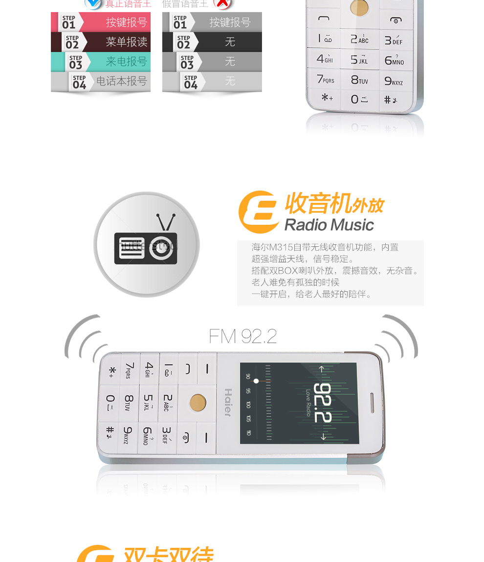 Haier/海尔 M315 移动联通2G  双卡双待老人机手机 金色