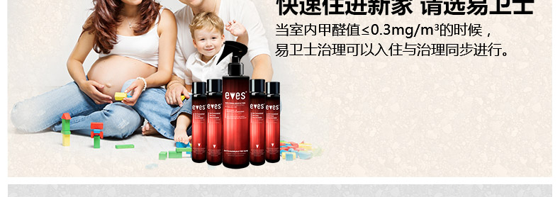 
                                                                                易卫士德国进口去除室内甲醛清除剂强力型新房装修新家具除味喷剂 (3瓶喷雾+8支雾化剂)                
