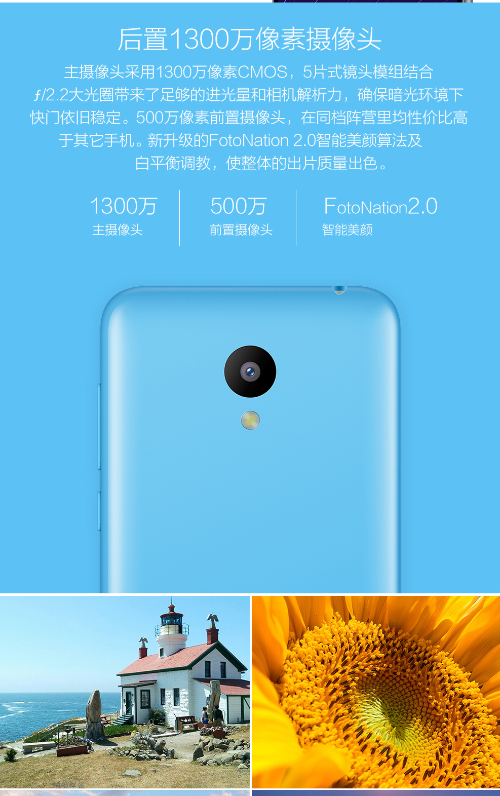 魅族 魅蓝2 双卡双待  手机 白色 移动4G(更新固件支持双4G)