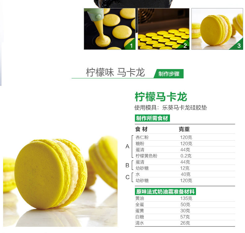 
                                        烘焙工具 LEKUE/乐葵 小号马卡龙垫 铂金硅胶垫 烘焙模具                