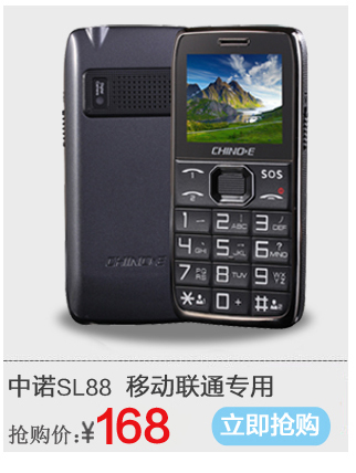 锐族R2015 电信2G翻盖老人手机 红色