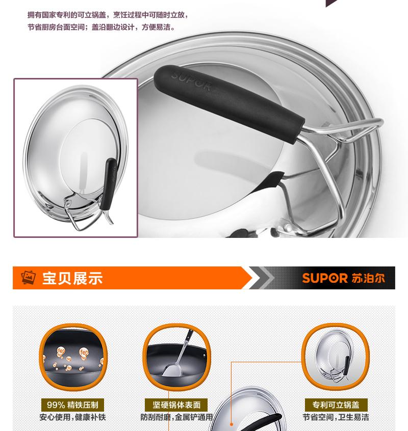 苏泊尔/Supor 不锈钢健康铁锅炒锅无油烟 带立盖EC1232F03