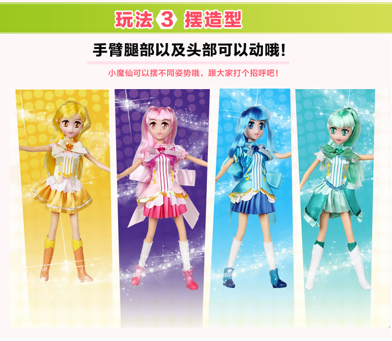 人偶吧巴拉拉海萤堡变身器魔法棒琴玩具套装女孩2015款美琪人偶单只装