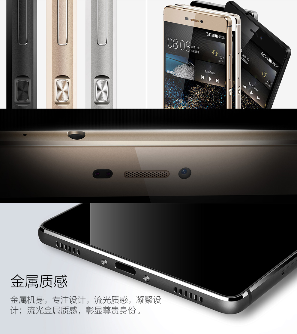 华为 p8高配版 双卡双待手机 64G ROM 流光金   移动/联通双4G  标配版