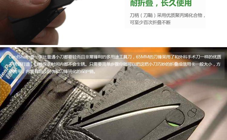 折叠便携式刀信用卡刀随身武器 英国Iain Sinclair 户外折叠卡片刀