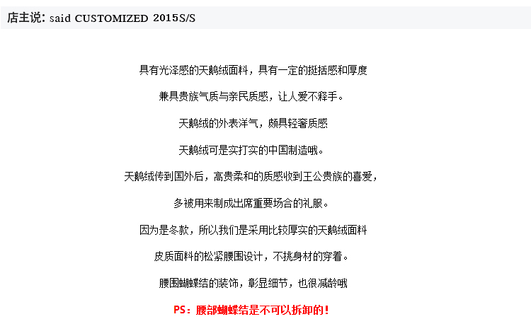 美思晨 2015冬季新款洋气蝴蝶皮腰封短裙天鹅绒半身裙女公主裙A字裙 黑色 S码