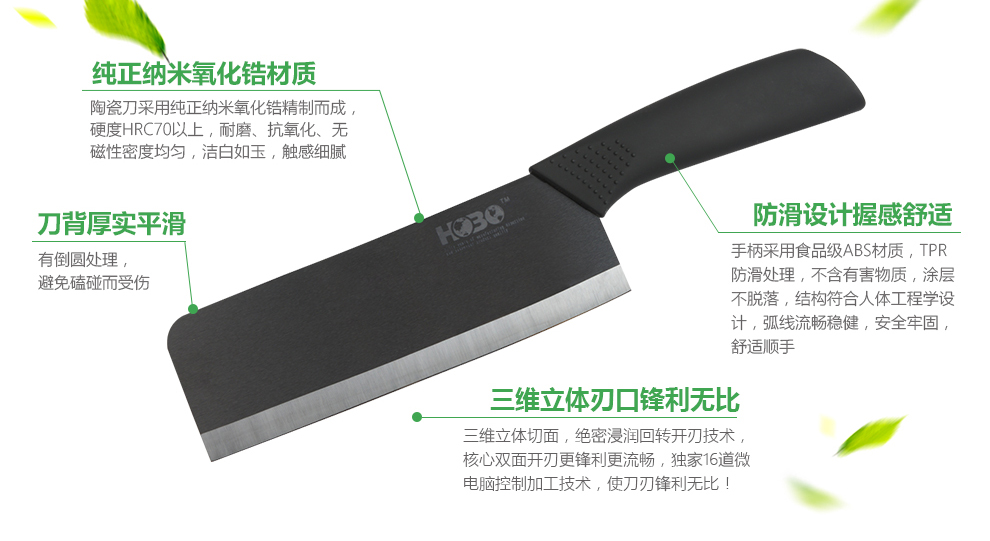 宏宝厨房黑陶瓷刀套装4件套HLK065-04