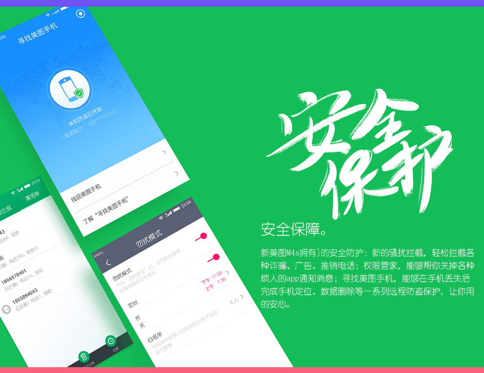 美图4 美图秀秀 M4 移动联通4G手机 M4(2G RAM+32G ROM) 薄荷绿 移动/联通4G 标配版